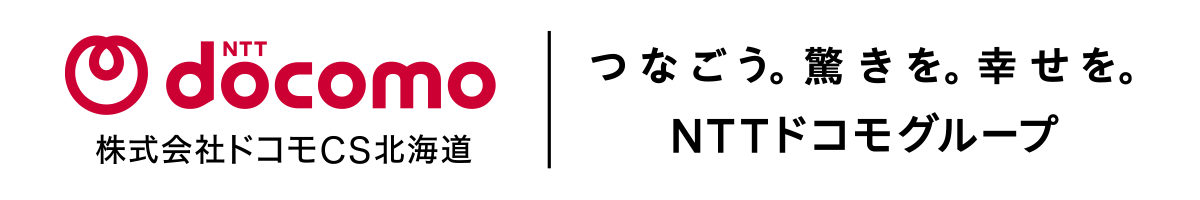 株式会社ドコモCS北海道